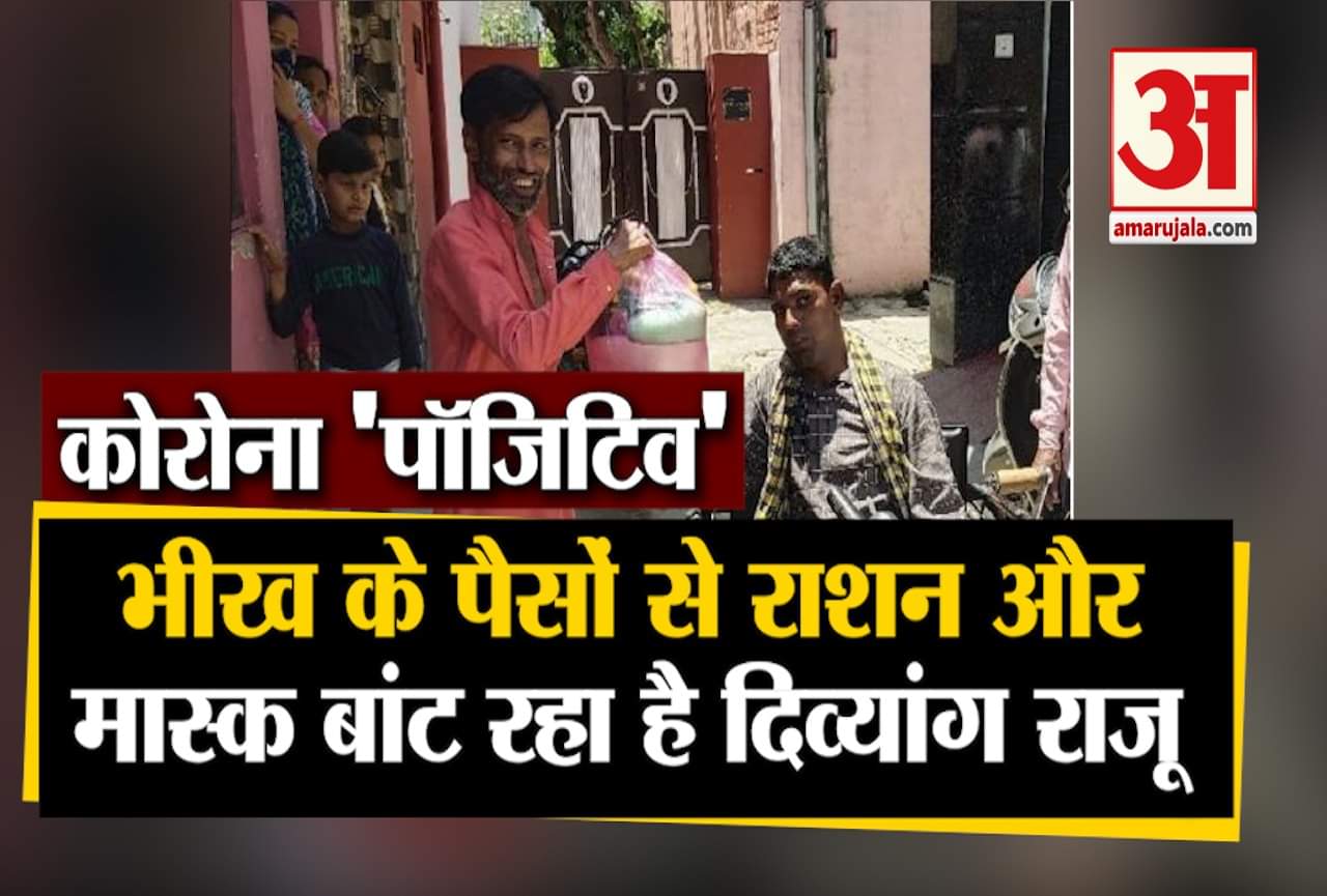 कोरोना ‘पॉजिटिव’