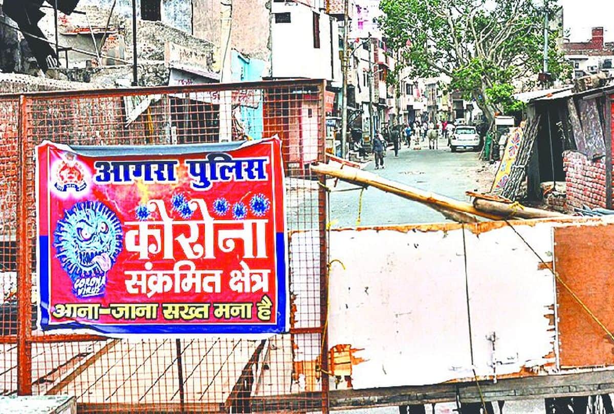 Corona Virus In Agra Infection Reduce Dm Said Corona Curfew Success