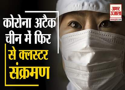 corona again attack on china cluster infection cyclone in odhisha