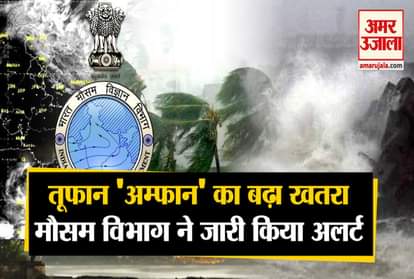 Amphan cyclone in odisha latest news update
