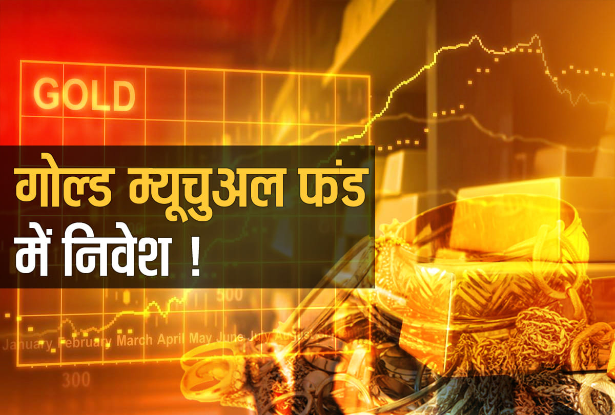 invest in gold mutual fund here you get all knowledge about gold mutual fund investment