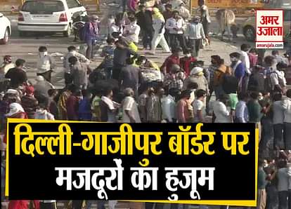 migrant labour mob on delhi gazipur border no entry in up yogi adityanath