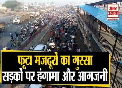 agra delhi highway mathura labour ruckus in up