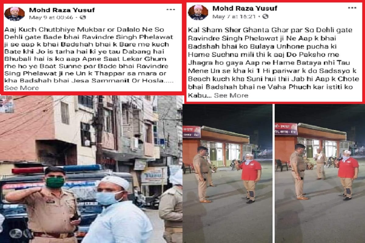 Meerut Jali kothi case, suspected role of SO after Yusuf many posted on Facebook by
