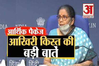covid 19 economic package nirmala sitharaman announce 5th installment kist during lockdown