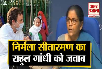 Nirmala sitharaman speech on economic package congress leader rahul gandhi migrant workers