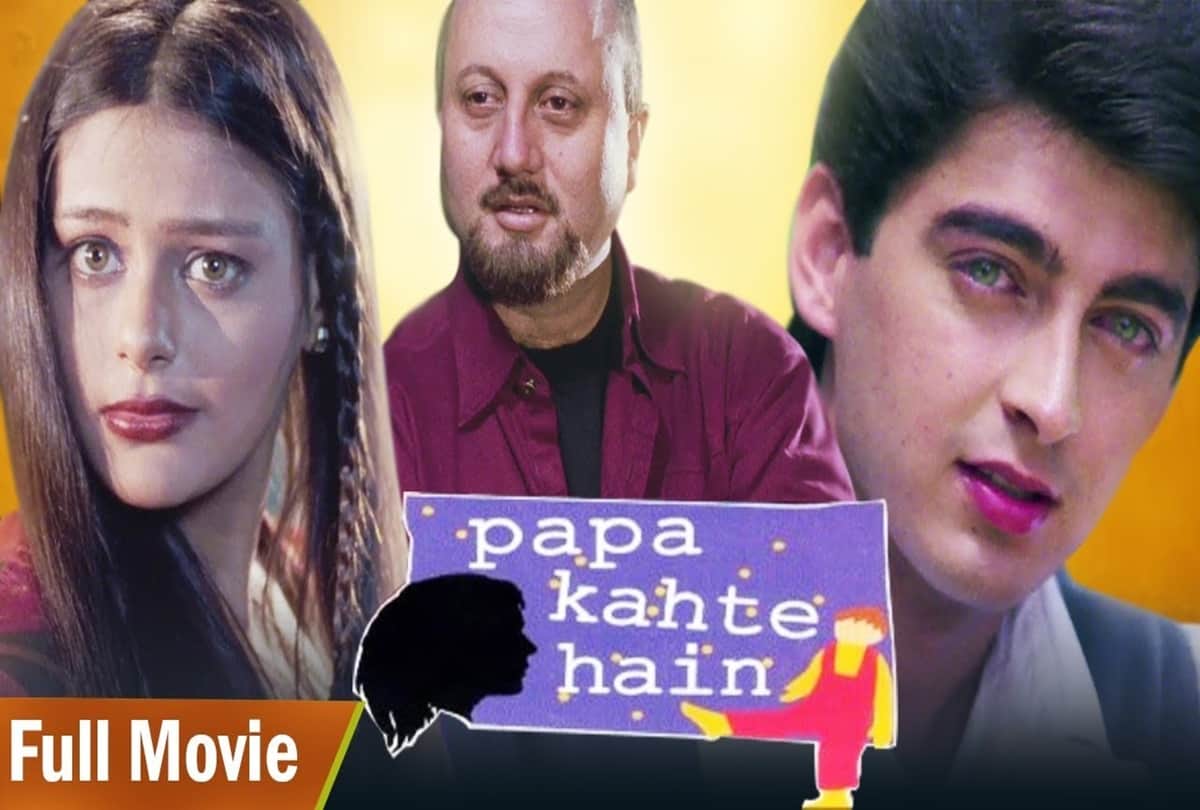 papa kehte hain movie this day that year series by pankaj shukla 17 may 1996 bioscope Mahesh bhatt