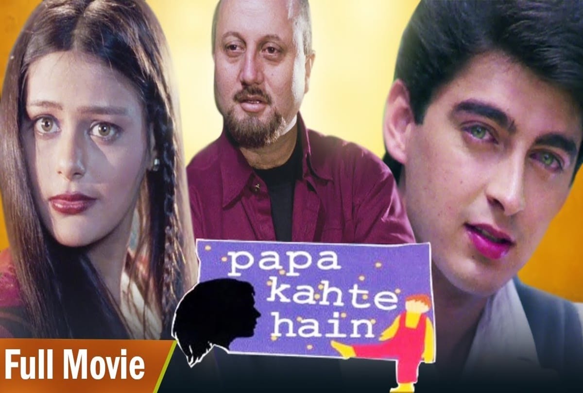 papa kehte hain movie this day that year series by pankaj shukla 17 may 1996 bioscope Mahesh bhatt