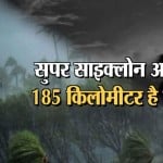 साइक्लोन अम्फान