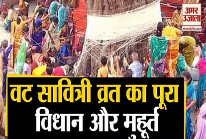 वट सावित्री