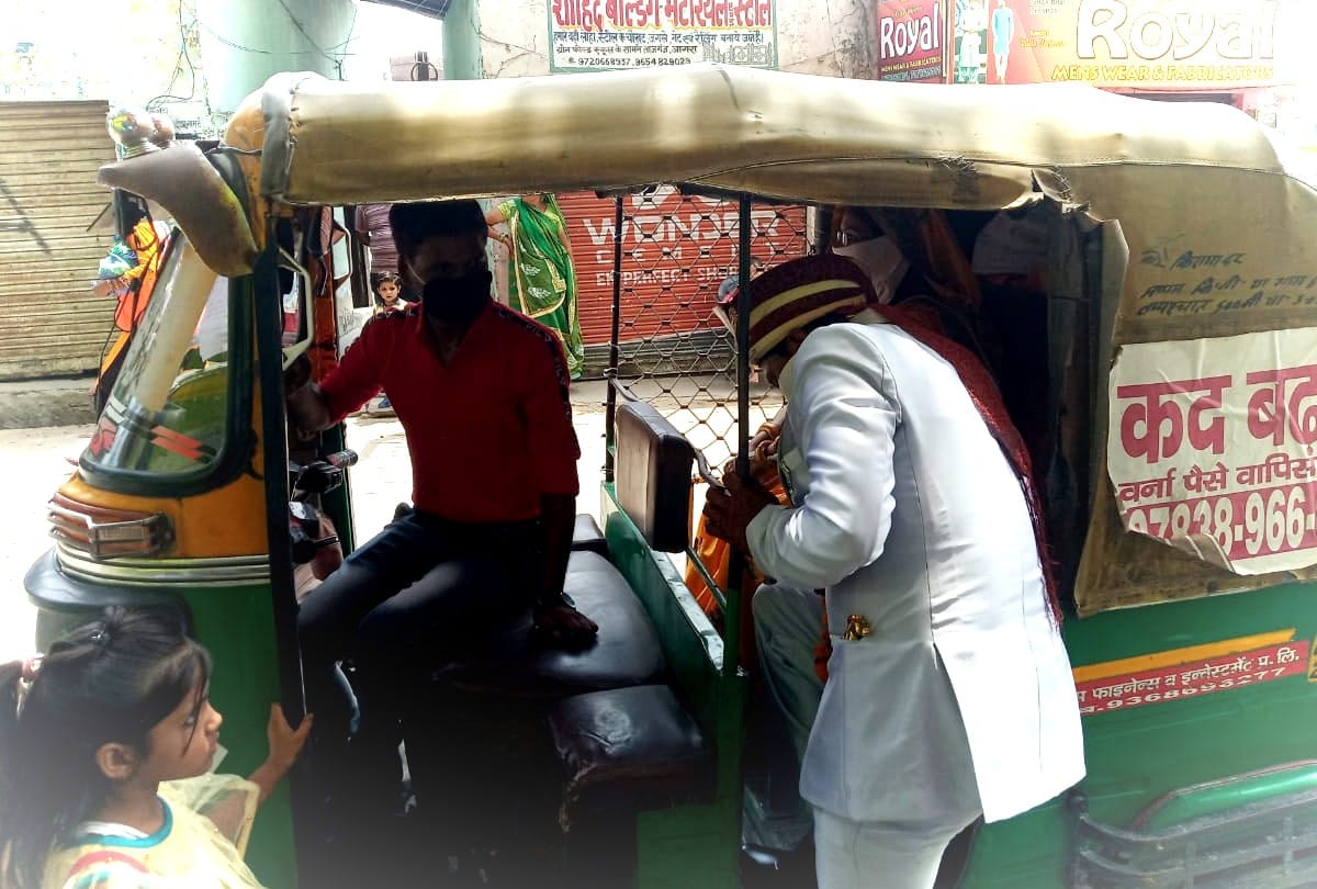 Groom reached bride's house by auto in agra amid lockdown