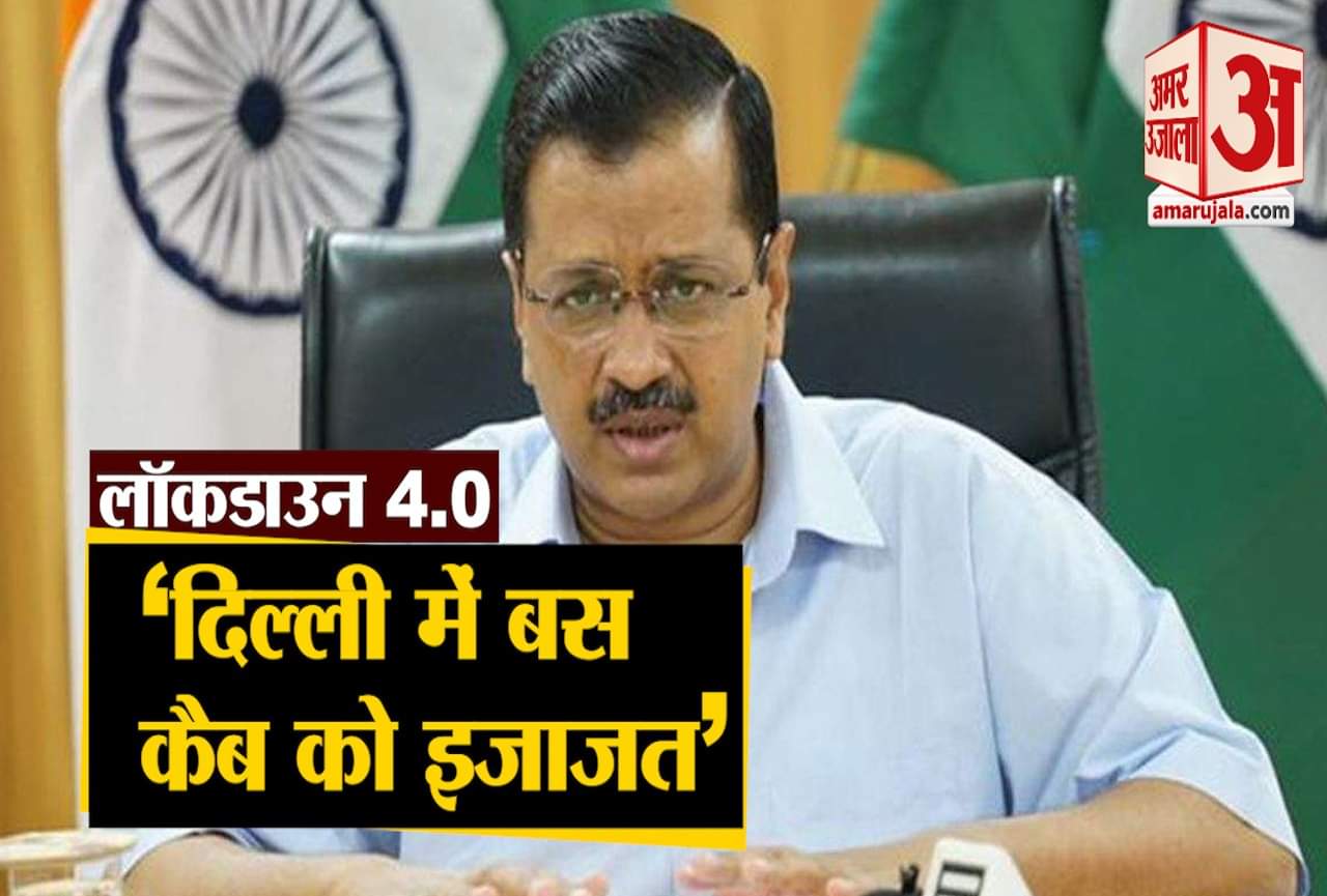 अरविंद केजरीवाल