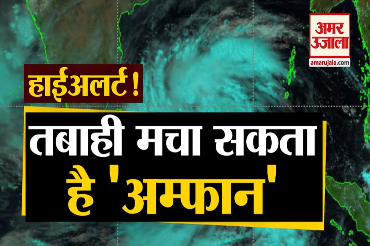 चक्रवाती तूफान