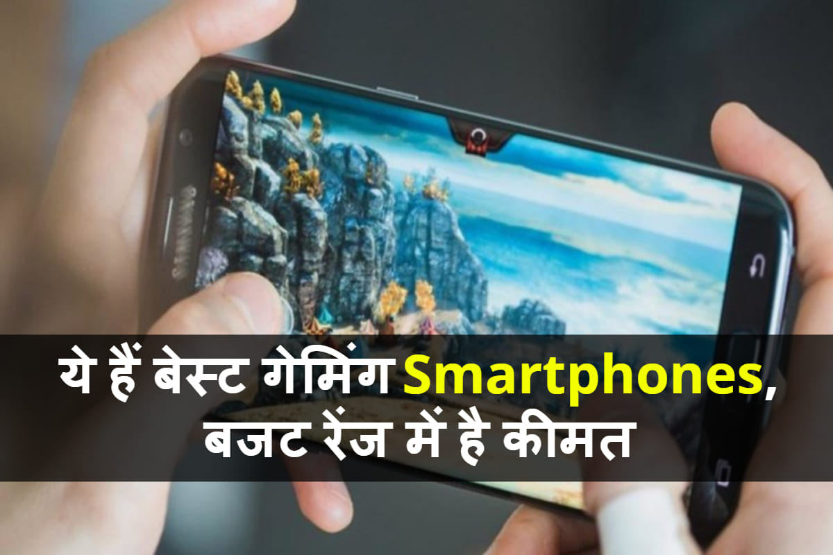 best gaming mobile under 20000 including realme x2 and redmi note 9 pro know price and specs in detail