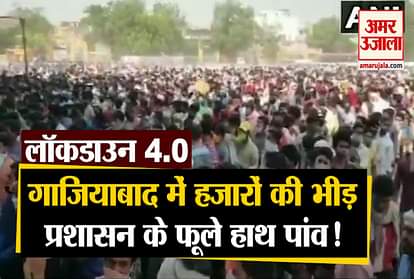 Ghaziabad: Thousands of migrant workers gather at Ramlila Ground for registering themselves for the special trains