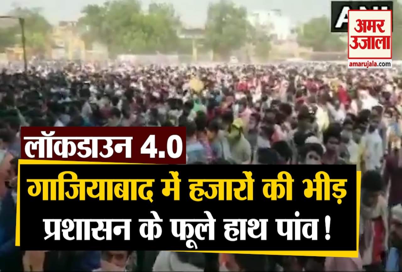 गाजियाबाद