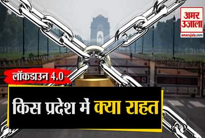 States Are Giving Relaxations In Fourth Phase Of Lockdown