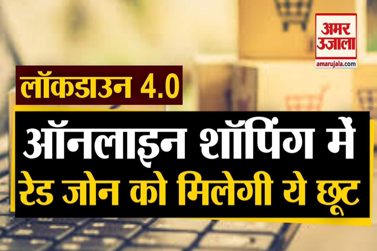 लॉकडाउन