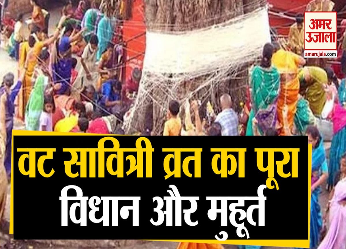 By keeping Vat Savitri fast, Suhagin will ask for her husband's long life today