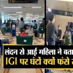 आईजीआई यात्री