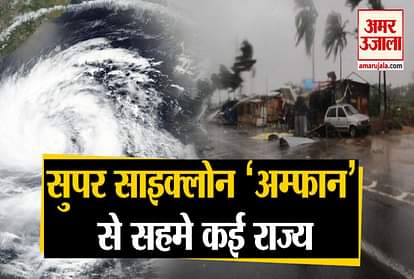 cyclone amphan hit the costal area of odisha and west bengal