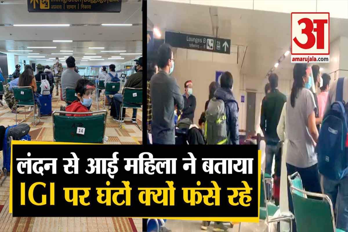 आईजीआई यात्री