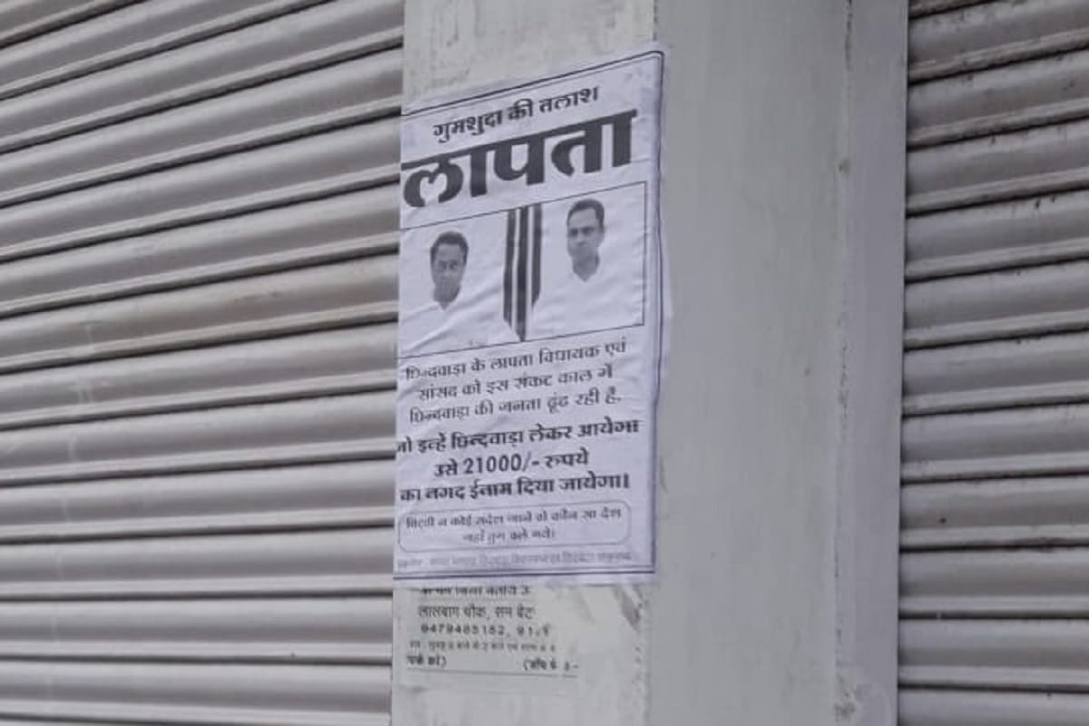 Posters proclaiming Kamal Nath and his son Nakul Nath missing seen in Chhindwara Madhya Pradesh