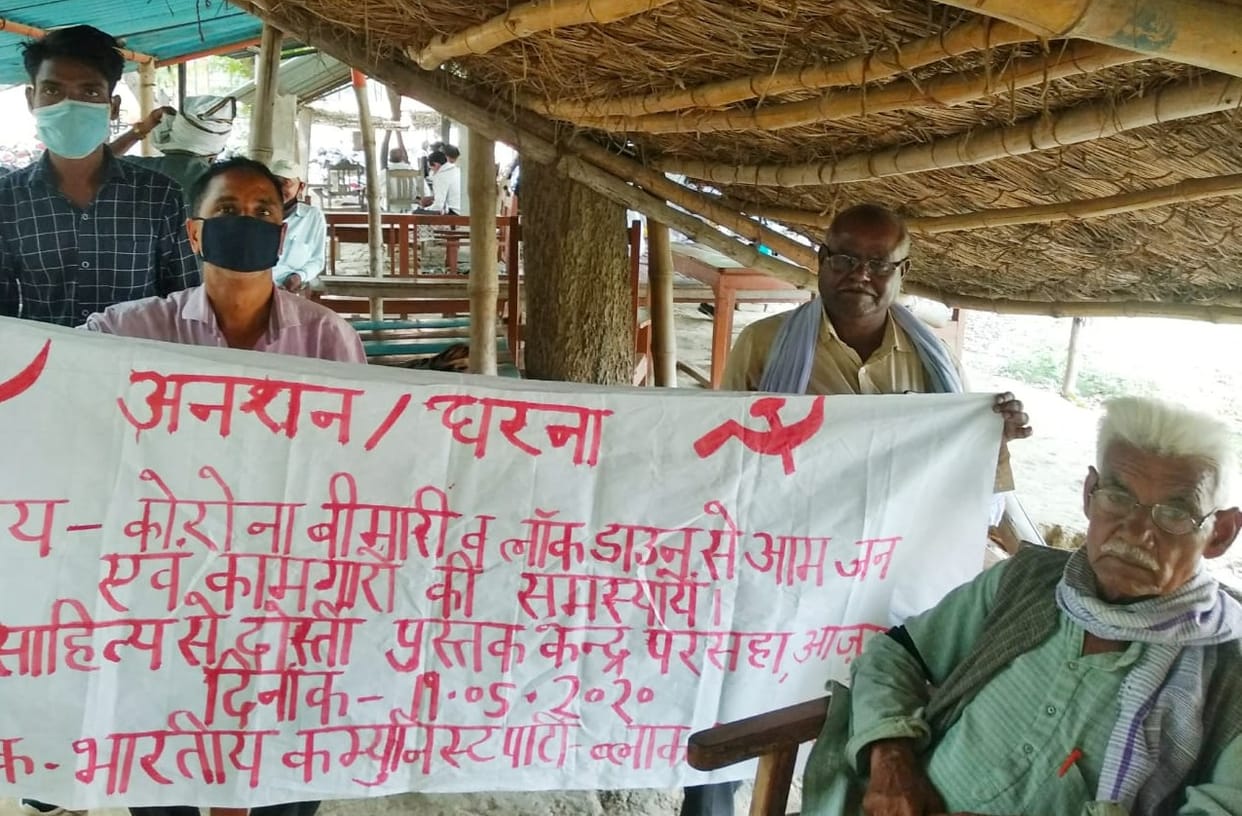 CPI-ML supporters protest at home, said - Modi government's surrender package to the corporate