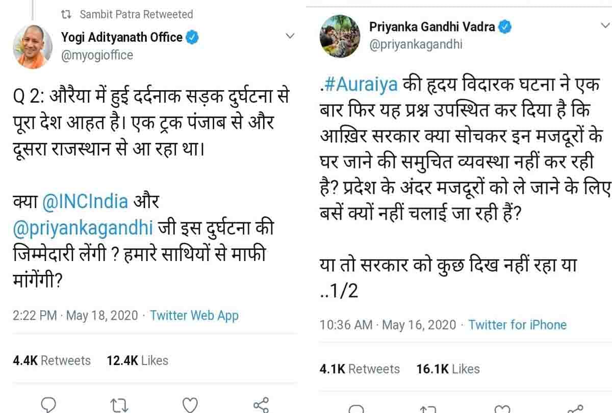 Priyanka Gandhi and CM Yogi sparked Twitter war over Auraiya accident