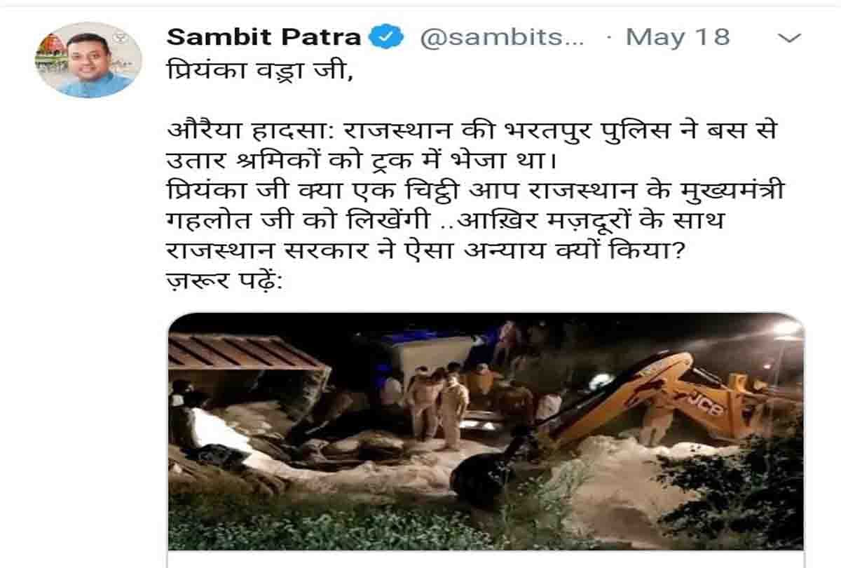 Priyanka Gandhi and CM Yogi sparked Twitter war over Auraiya accident