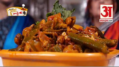 Locdown Recipe : how to Make Bharwa Masala Bhindi