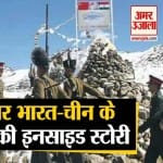 भारत-चीन तनाव
