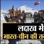 भारत-चीन