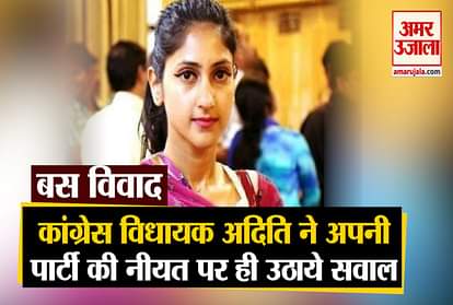 Congress mla aditi singh slams priyanka Gandhi bus offer migrants workers