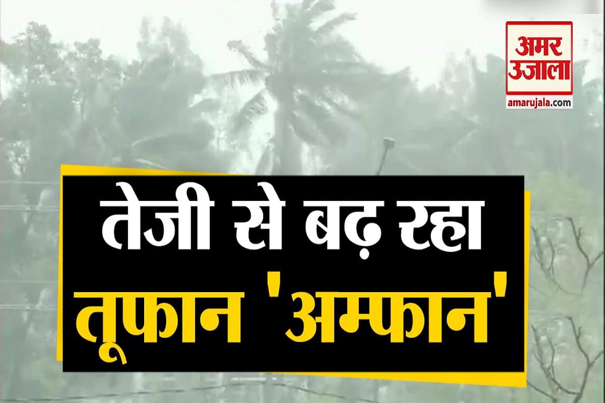 अम्फान