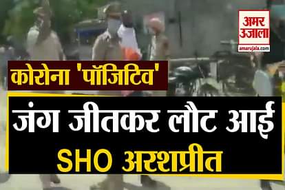 SHO sho arshdeep kaur Come Back On Duty After after recovering from Coronavirus
