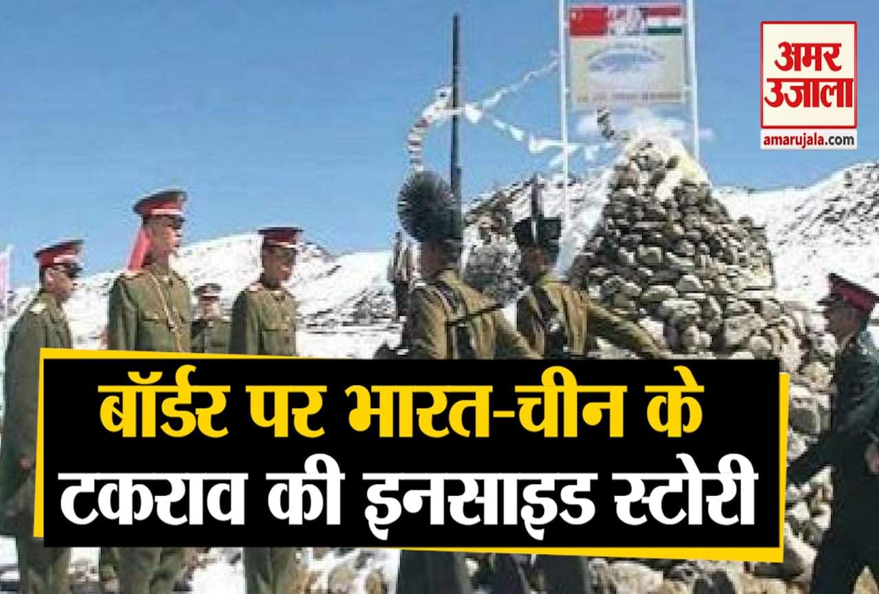 भारत-चीन तनाव