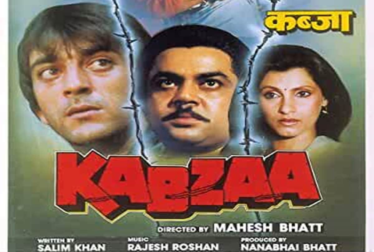 kabzaa movie review this day that year series by pankaj shukla 20 may 1988 bioscope sanjay dutt Dimple Kapadia