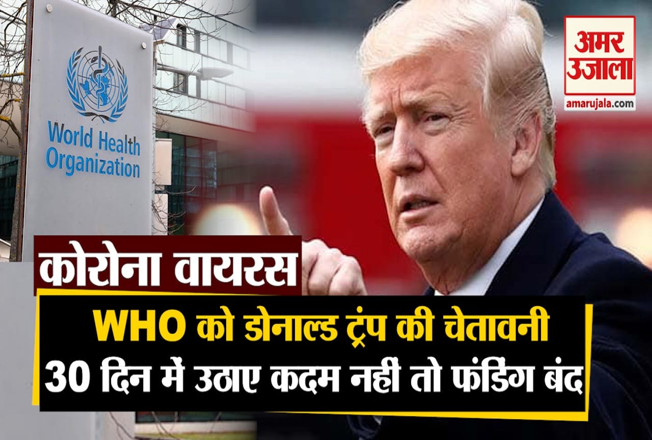 ट्रंप