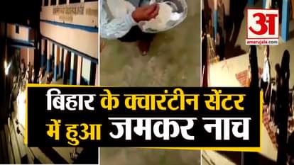 viral video of bihar samastipur quarantine centre