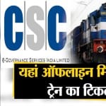 ट्रेन