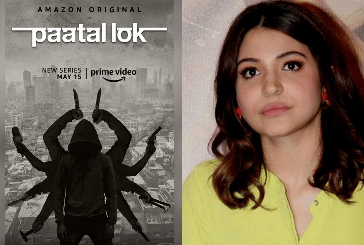 Bjp MLA Nand kishore gujjar Complaint Against Anushka Sharma Paatal Lok