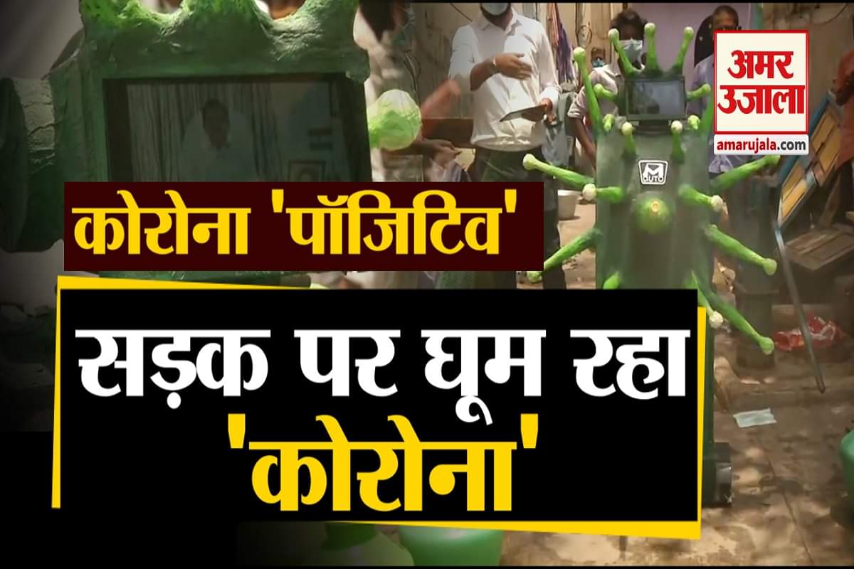 कोरोना पॉजिटिव