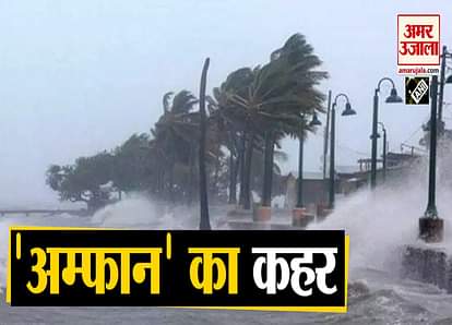 amphan cyclone in west bengal and india china border tension and all big news of 21st may