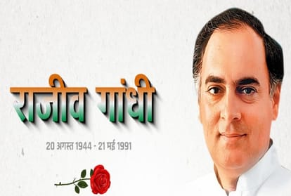 Remembering former Prime Minister Rajiv Gandhi by suresh pachouri on 30th death anniversary memory and life