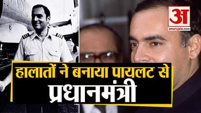 rajiv gandhi unusual facts