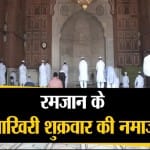 रमजान