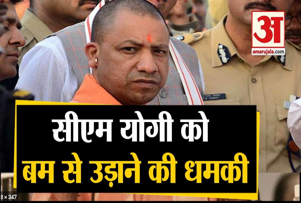 सीएम योगी