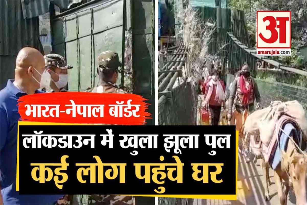 धारचूला बॉर्डर