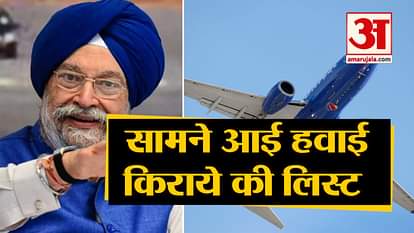 flight bookings resumed, fares according to distance